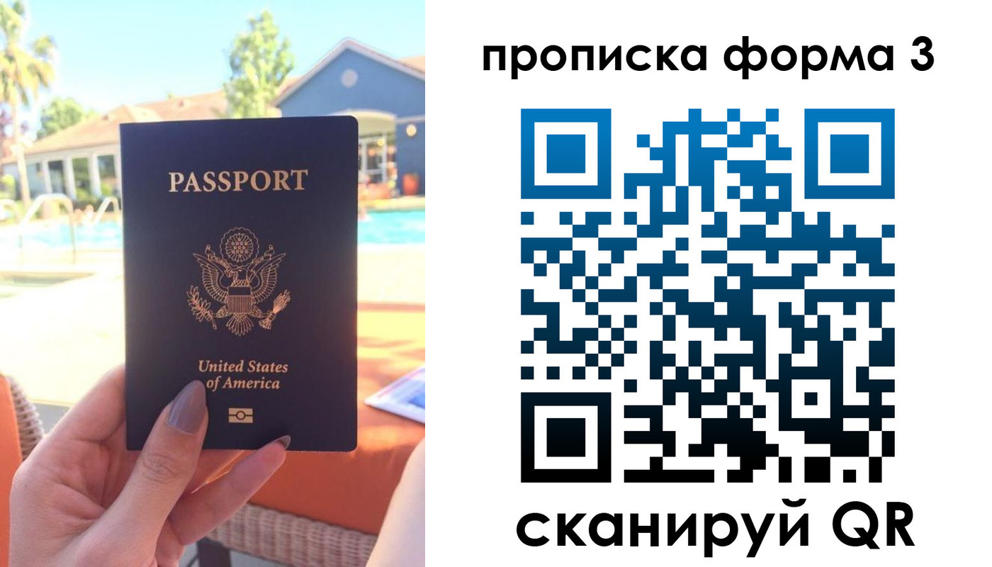 прописка штамп в Тыве