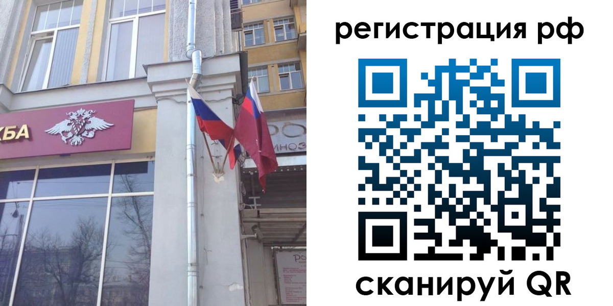 прописка от собственника в Тыве