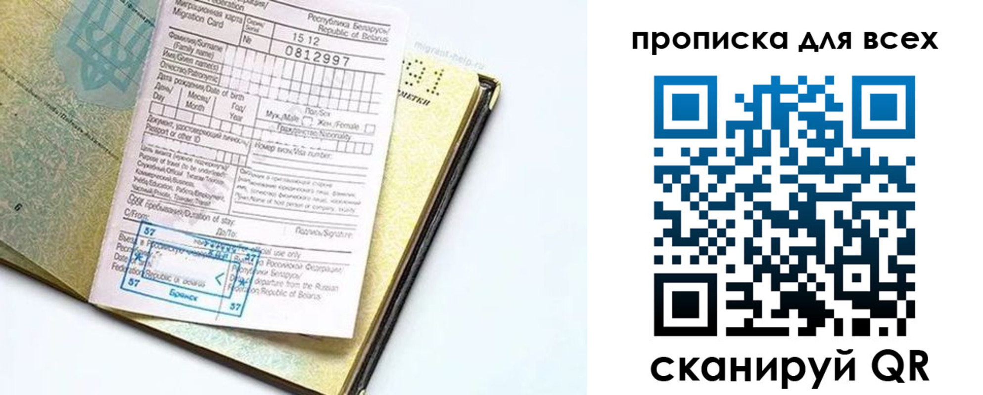 пропишу в квартире в Тыве
