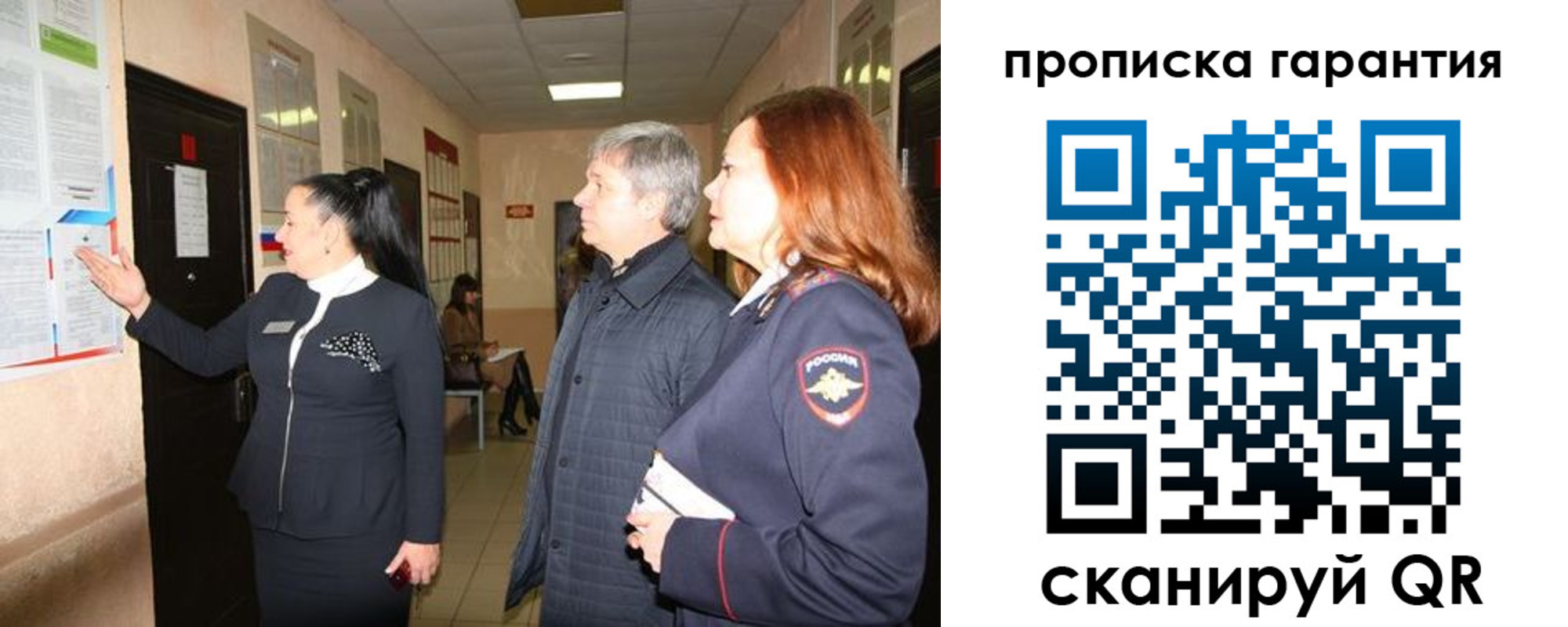 временная регистрация для всех в Тыве