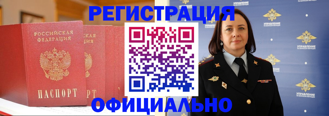 прописка поиск в Тыве