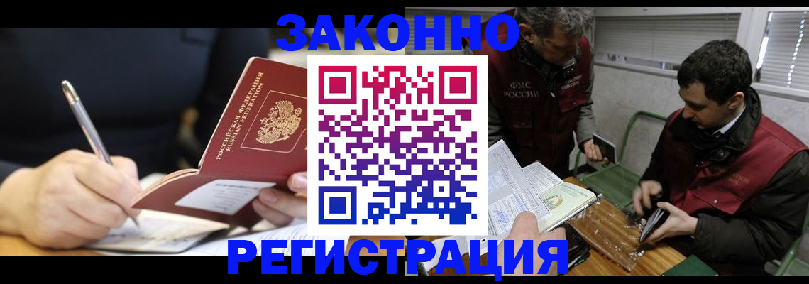 временная регистрация адрес в Тыве