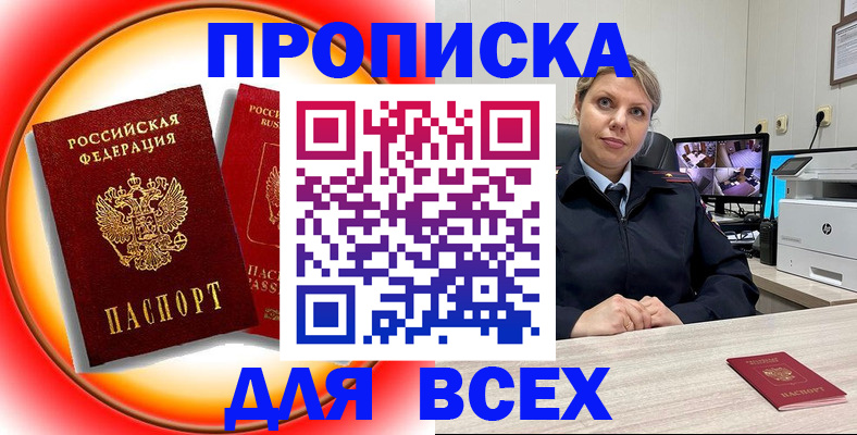 временная регистрация гарантия в Тыве