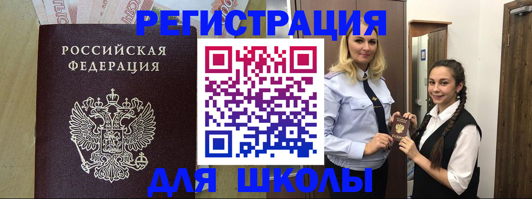 прописка в квартире в Тыве