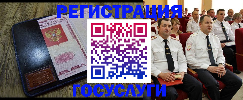 прописка регистрация в Тыве