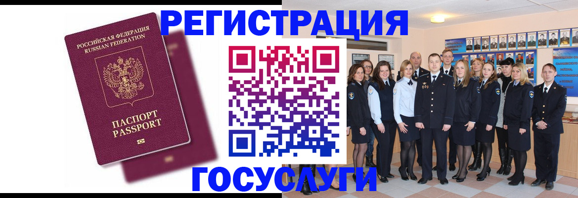 миграционный учет в Тыве