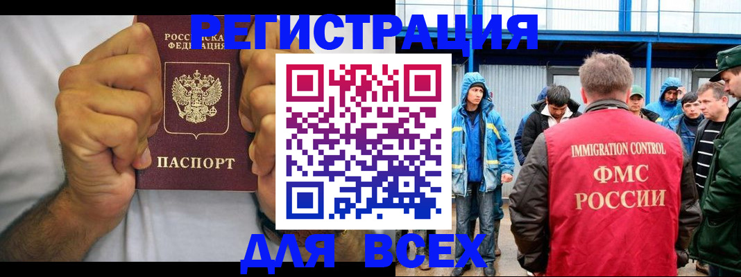 прописка для военкомата в Тыве