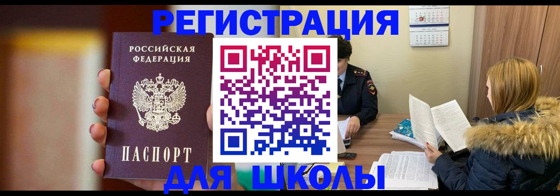 временная регистрация надежно в Тыве